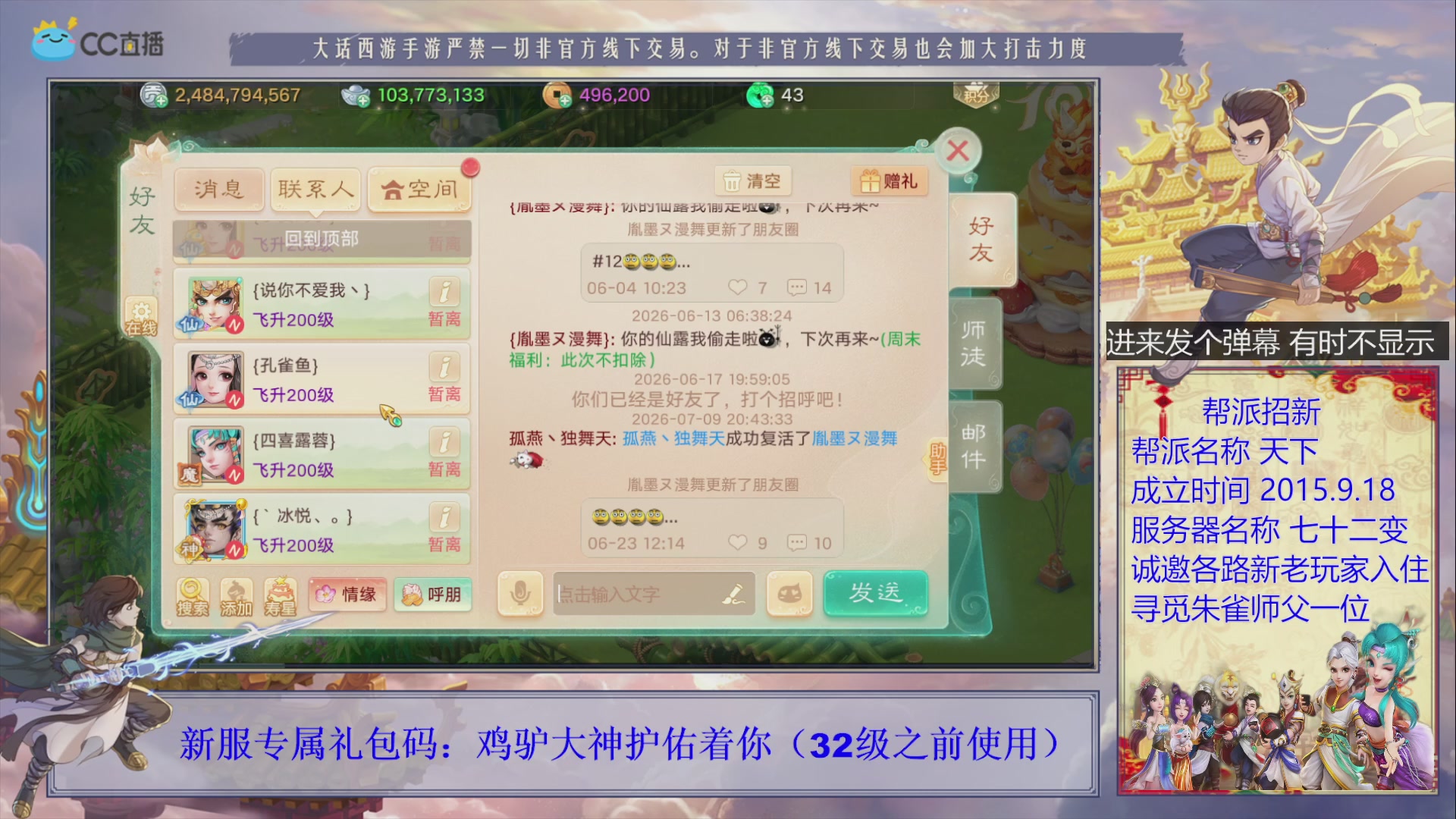 站好最后一班岗