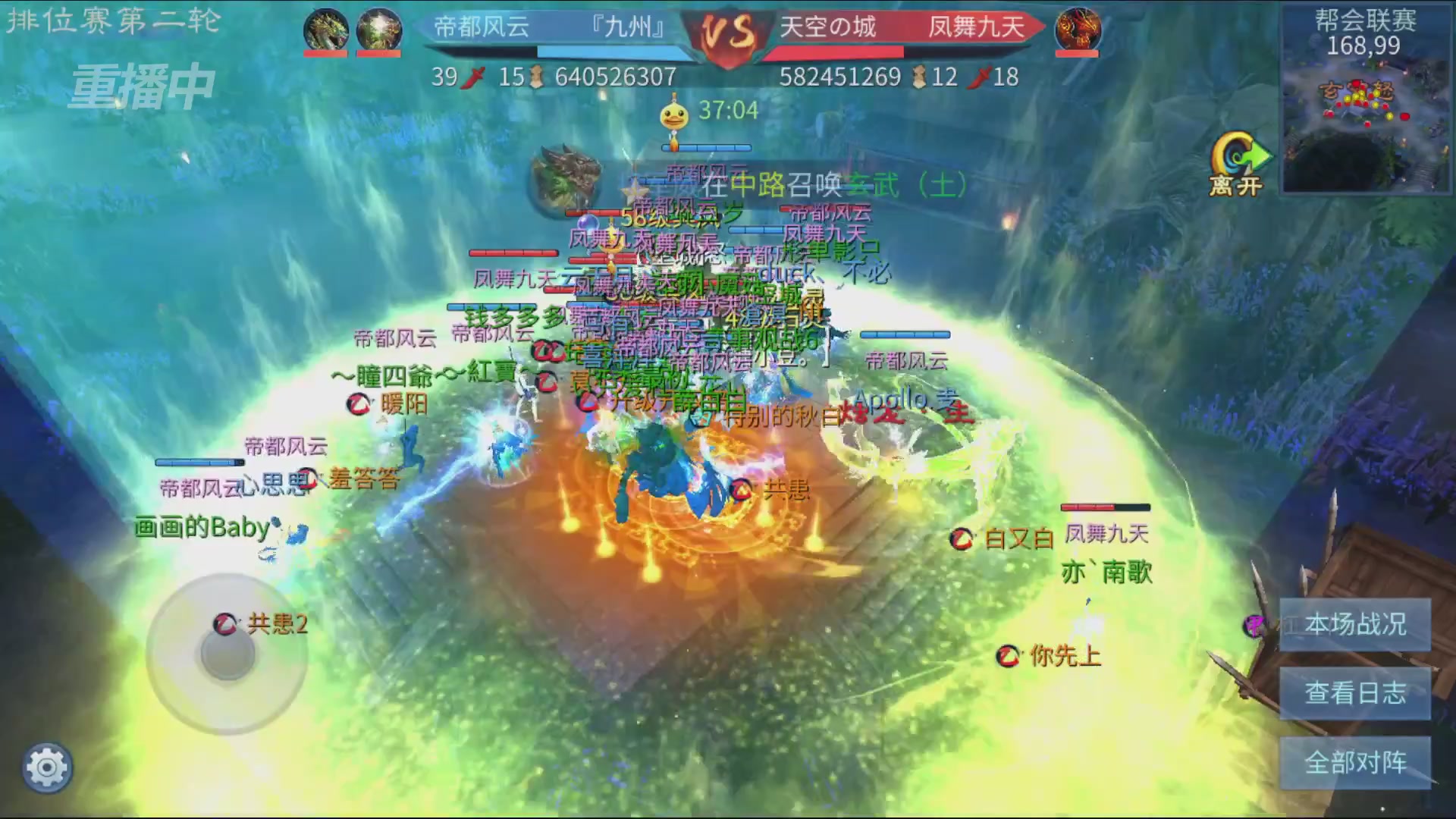 【重播】倩女幽魂手游第十届跨服帮会联赛排位赛day3