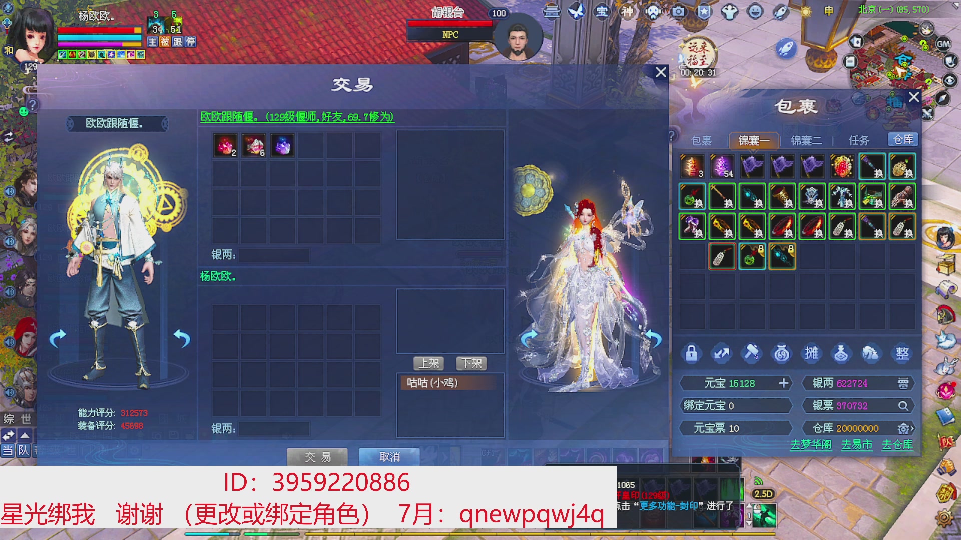 星光绑我 快来快来！