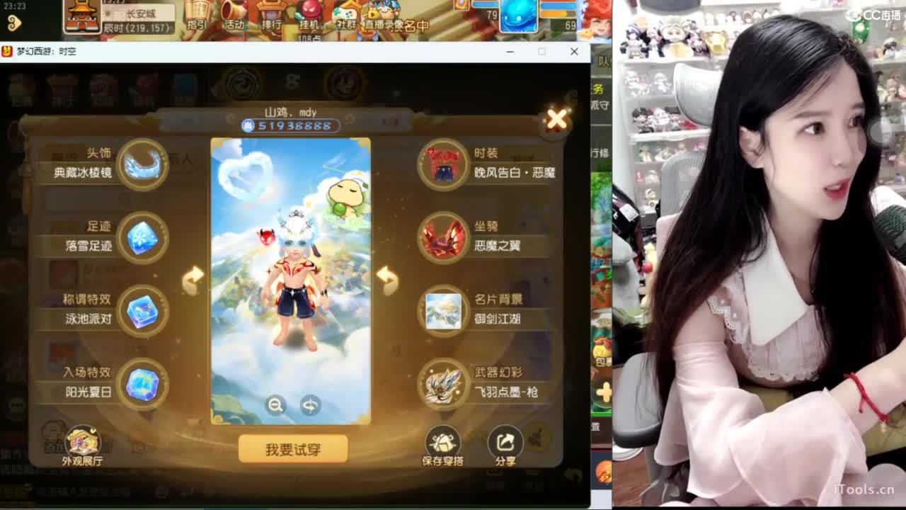全能主播什么都会 第4段