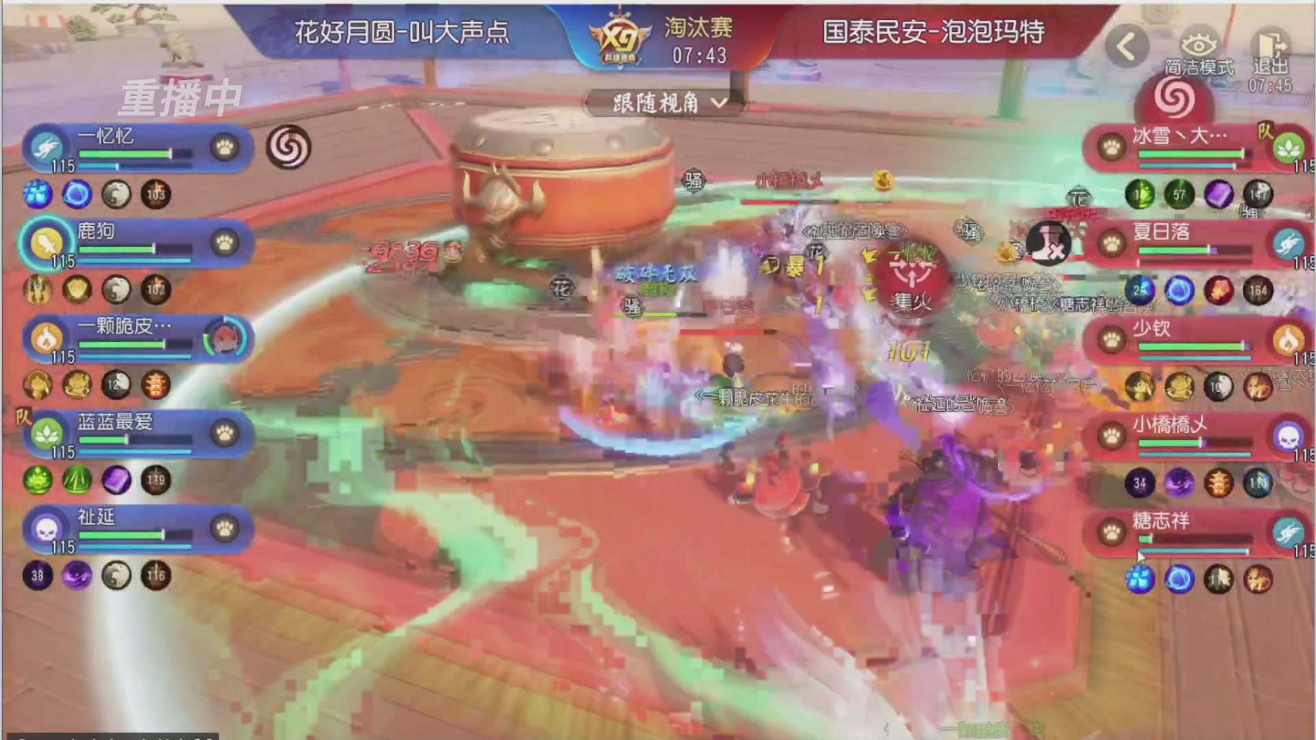 【重播】第三十八届群雄逐鹿跨服精英赛