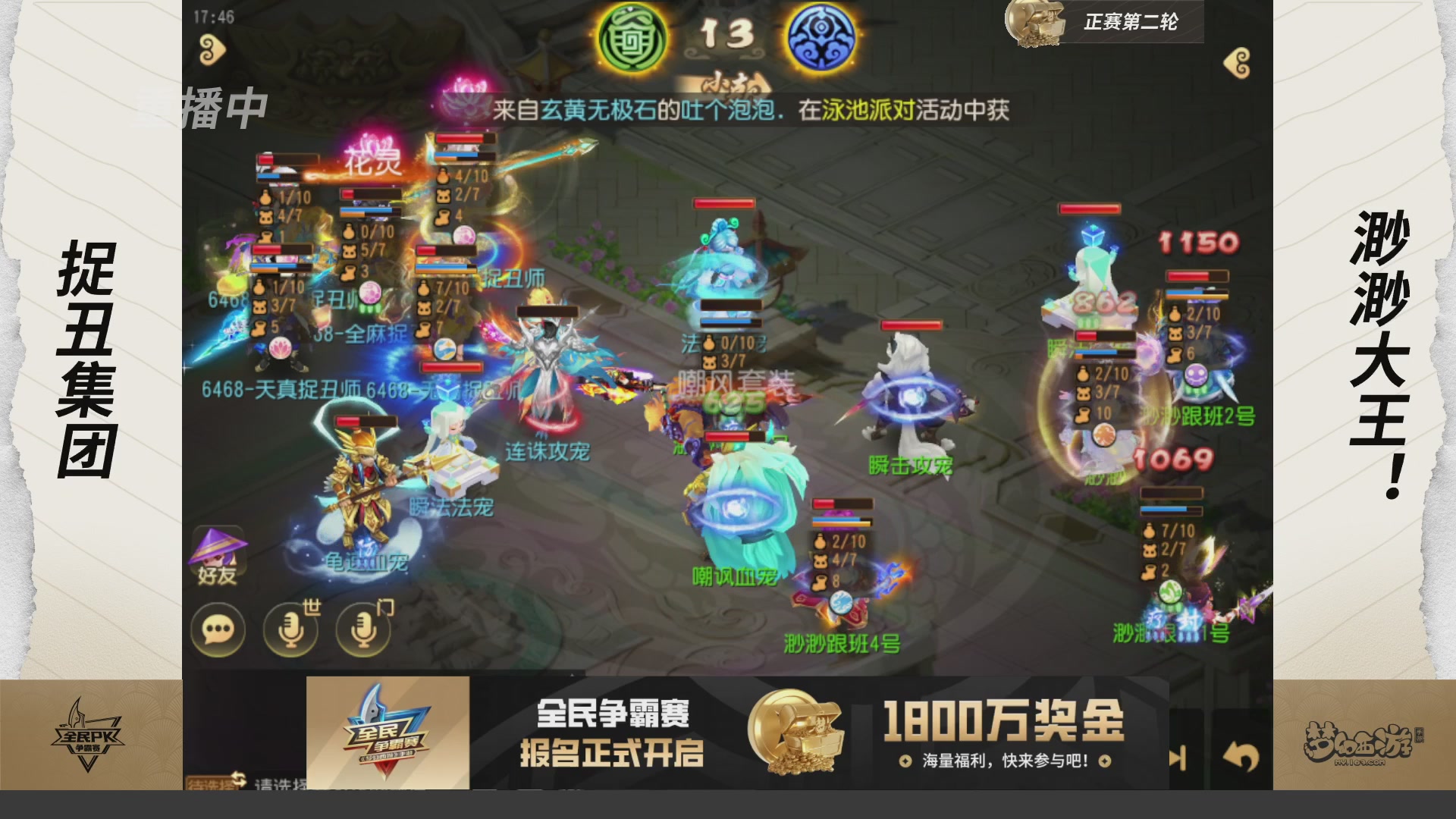 梦手全民PK争霸赛