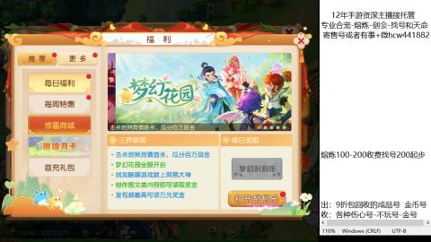 接熔练-估价找号-金银-托管剑会练宠月饼