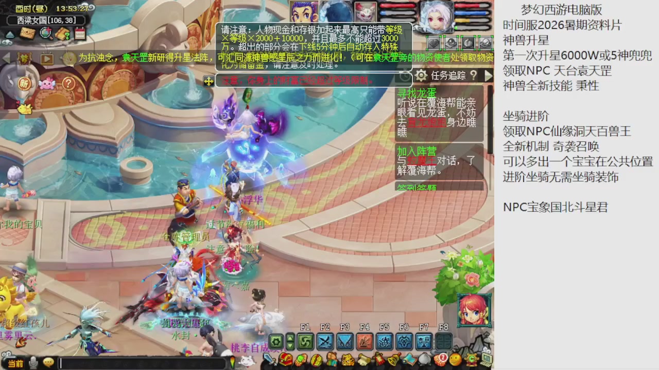 梦幻西游新资料片开发测试回顾