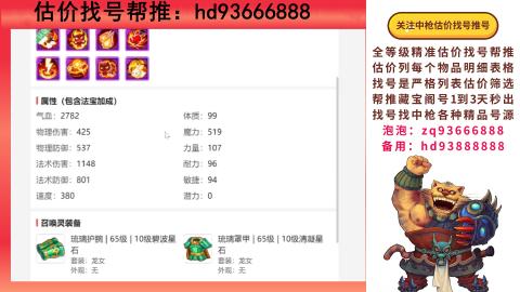 第一估价找号帮推  物价把控师让你买卖无