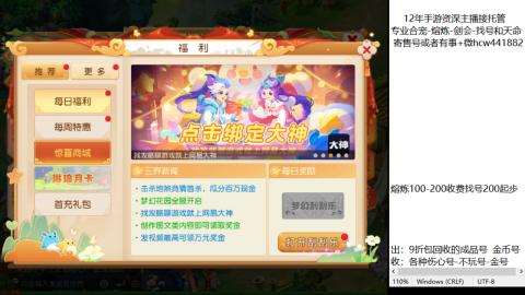 接熔练-估价找号-金银-托管剑会练宠月饼