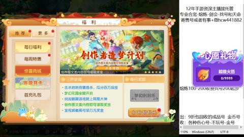接熔练-找号-金银-练宠粽子月饼
