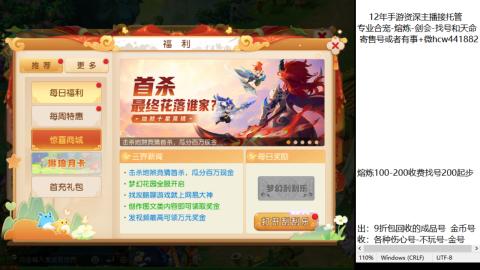 接熔练-估价找号-金银-托管剑会练宠月饼