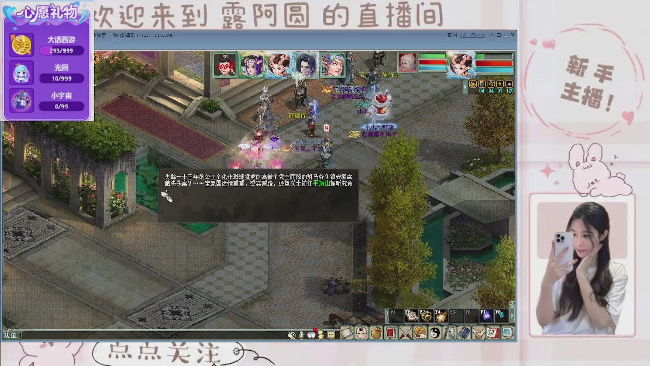 欢迎来到我的直播间