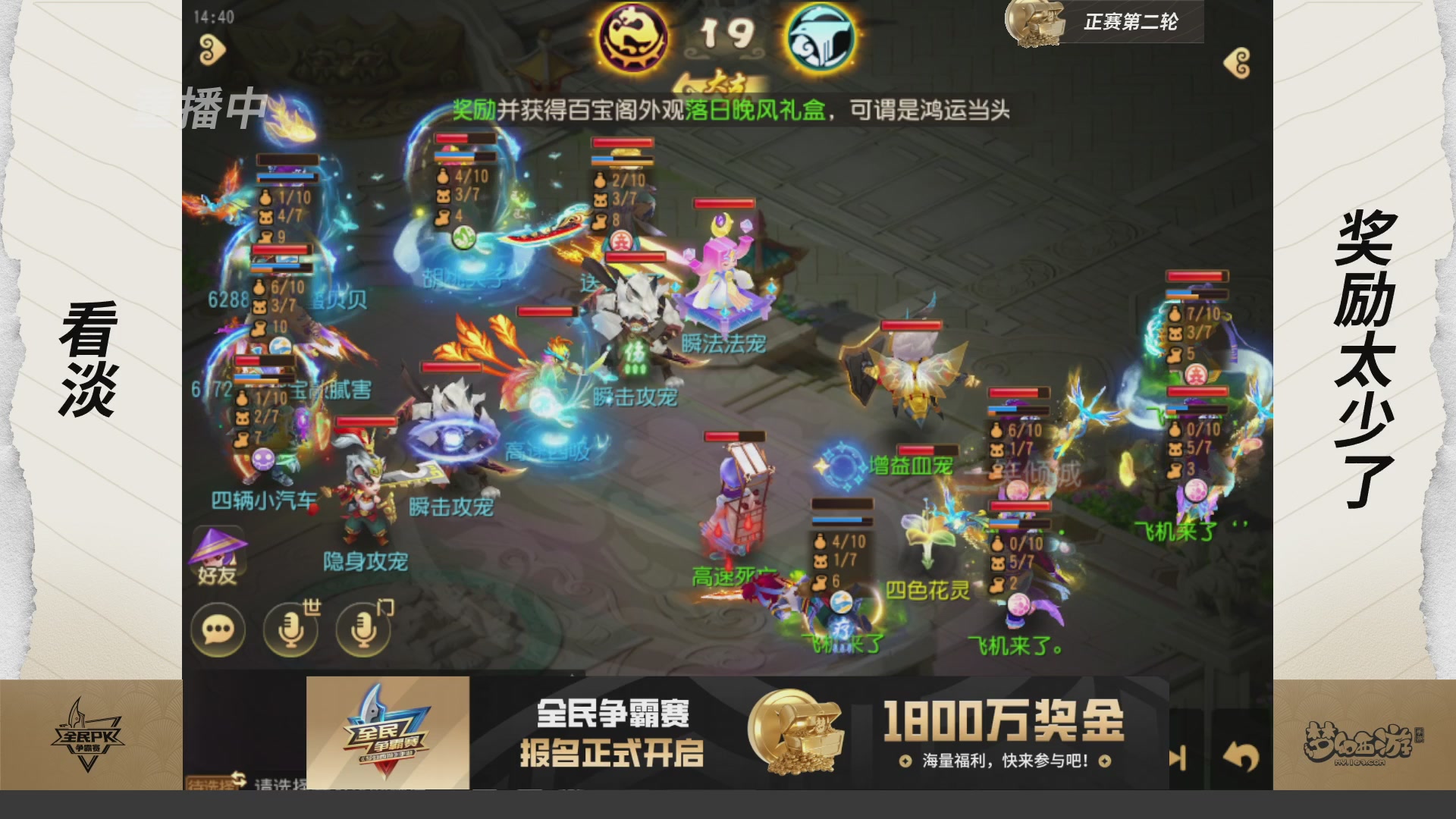 梦手全民PK争霸赛