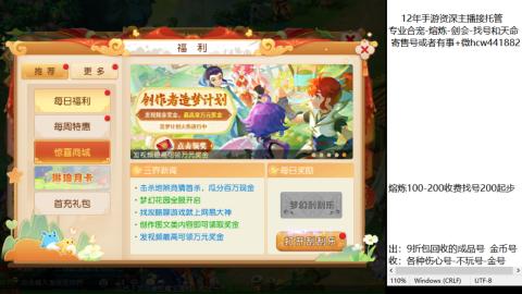 接熔练-估价找号-金银-托管剑会练宠月饼