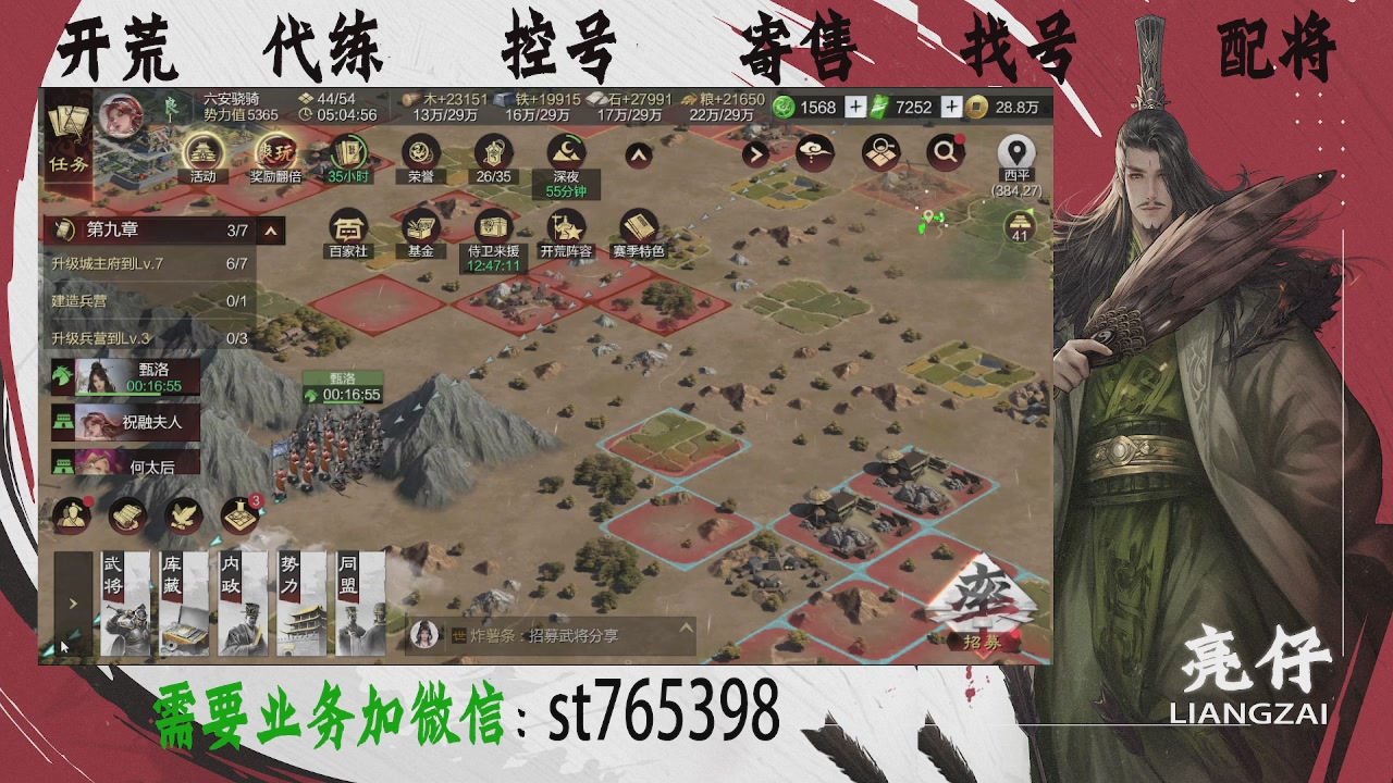 接开荒，控号，寄售，找号