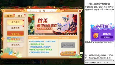 接熔练-找号-金银-练宠粽子月饼