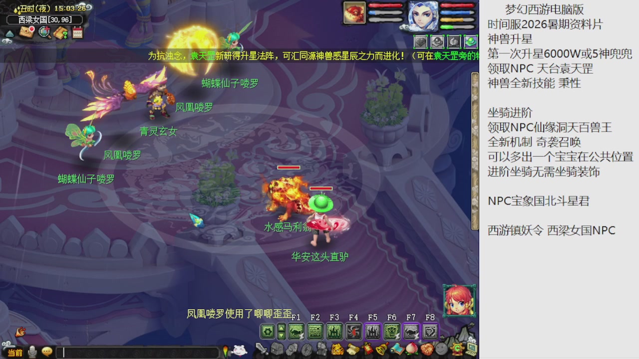 梦幻西游新资料片开发测试回顾