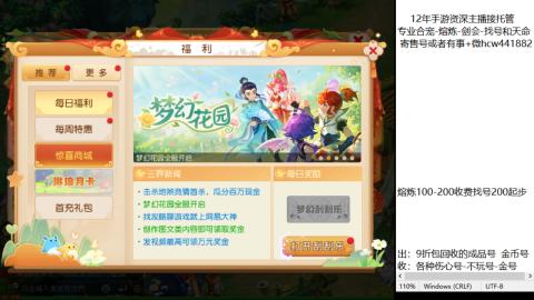 接熔练-估价找号-金银-托管剑会练宠月饼