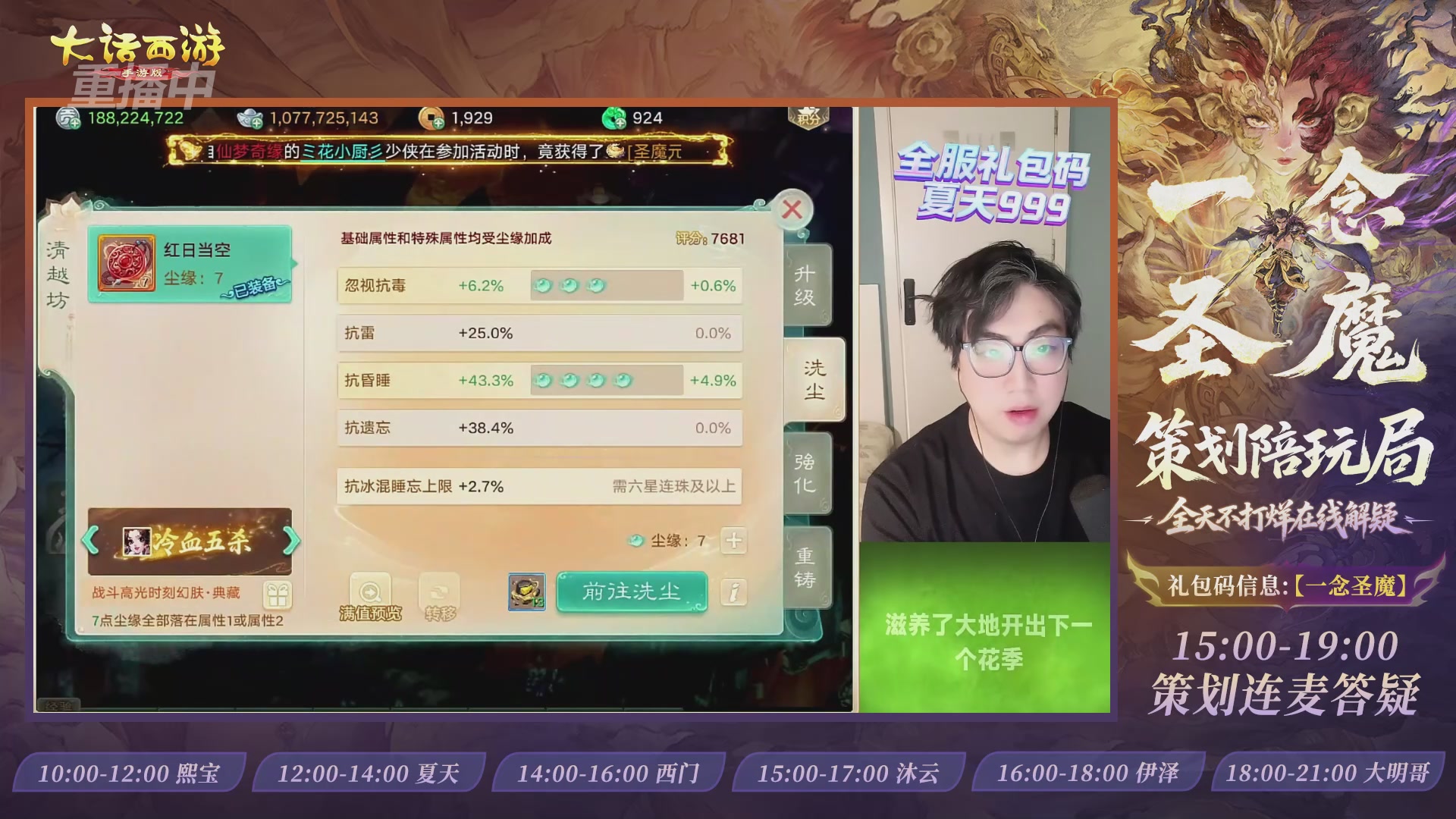 新资料片陪玩局，还有策划连线解答