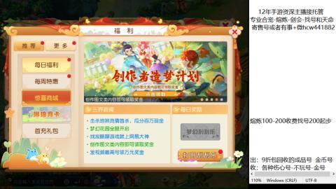 接熔练-估价找号-金银-托管剑会练宠月饼