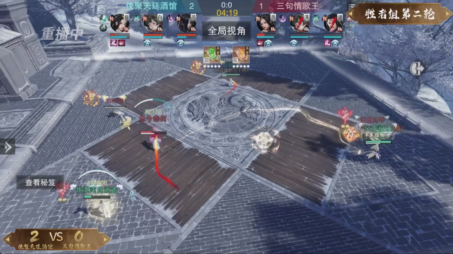 【重播】一梦江湖 第十九届名剑天下