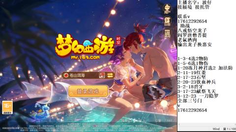 轻享服蜃境九转剑会天命妥关