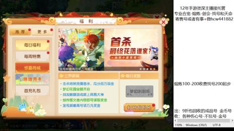 接熔练-估价找号-金银-托管剑会练宠月饼