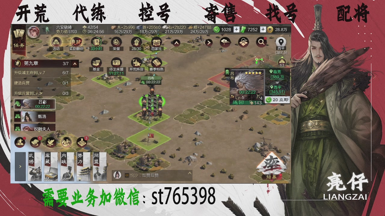 接开荒，控号，寄售，找号