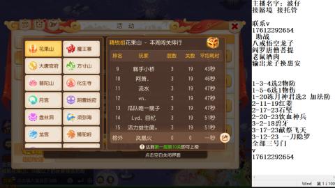 轻享服蜃境九转剑会天命妥关