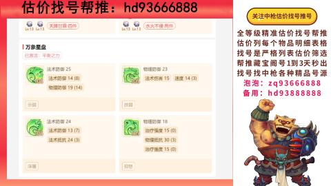 第一估价找号帮推  物价把控师让你买卖无