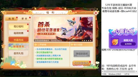 接熔练-找号-金银-练宠粽子月饼