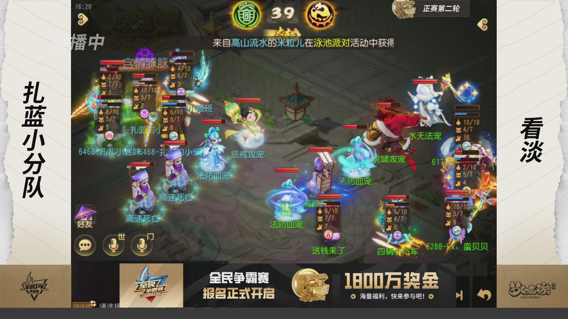 梦手全民PK争霸赛