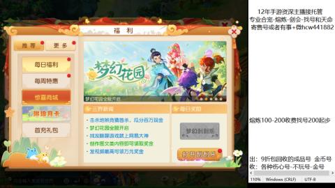接熔练-估价找号-金银-托管剑会练宠月饼