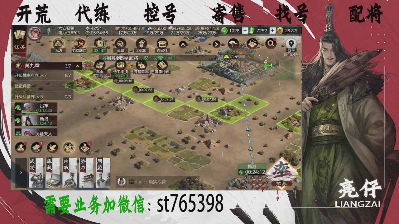 接开荒，控号，寄售，找号