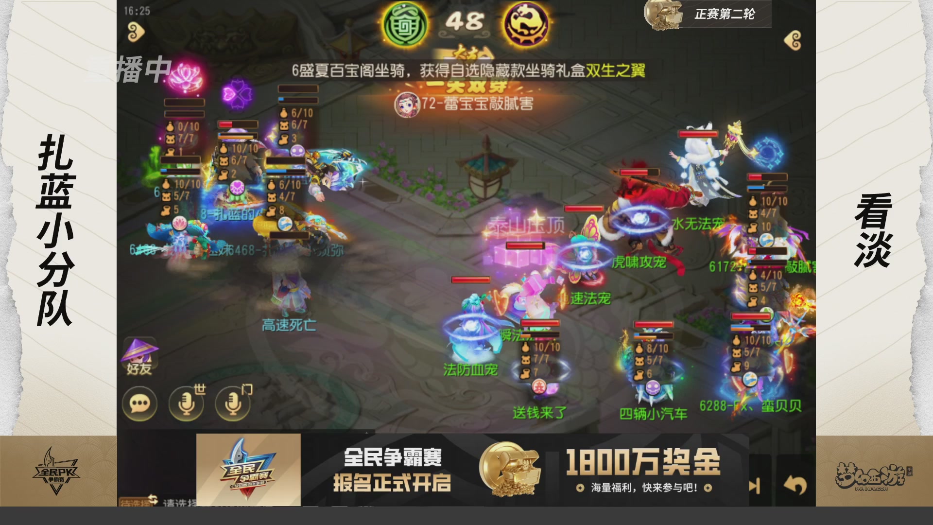 梦手全民PK争霸赛