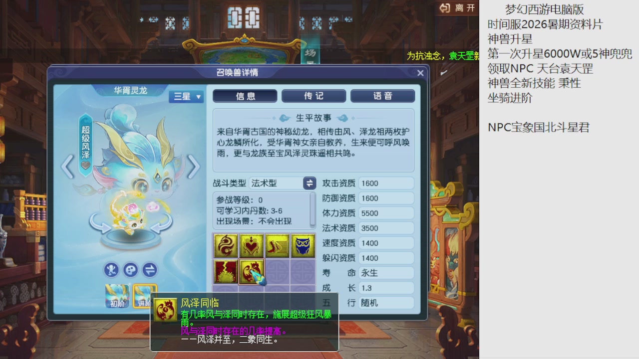 梦幻西游新资料片开发测试回顾