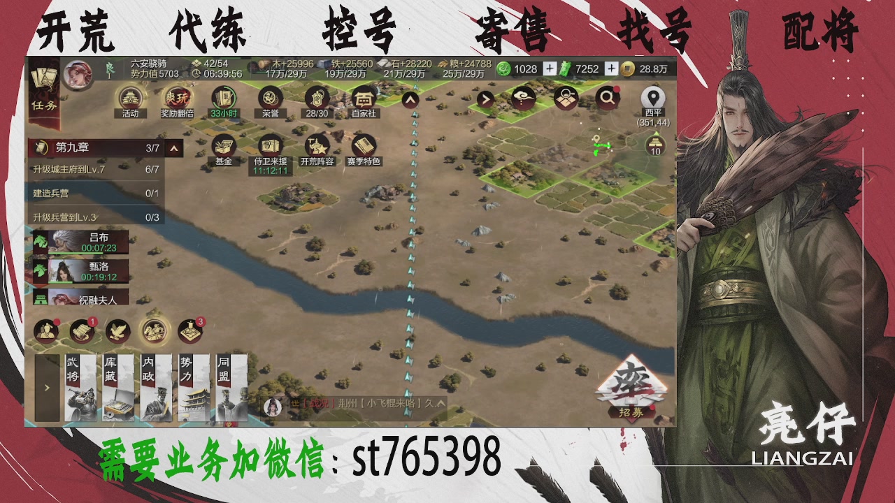 接开荒，控号，寄售，找号