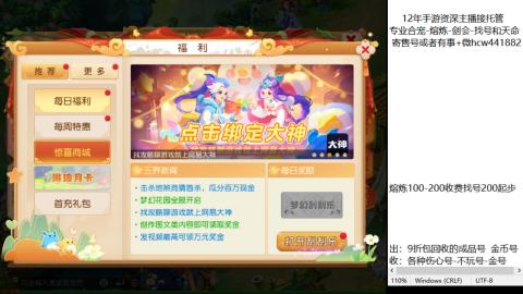 接熔练-估价找号-金银-托管剑会练宠月饼
