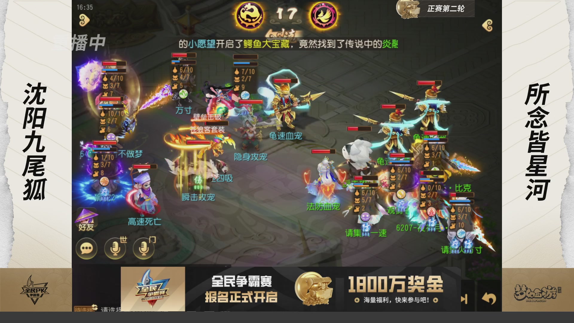 梦手全民PK争霸赛