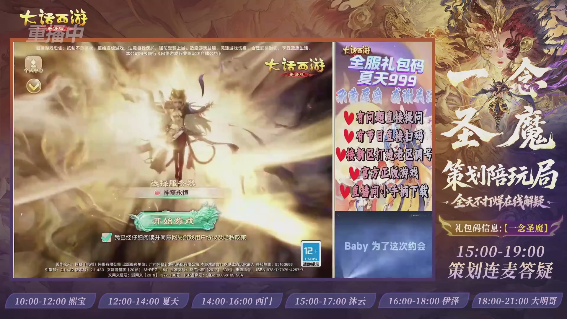 新资料片陪玩局，还有策划连线解答