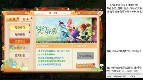 接熔练-估价找号-金银-托管剑会练宠月饼
