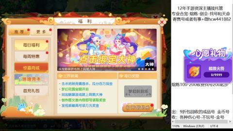 接熔练-找号-金银-练宠粽子月饼