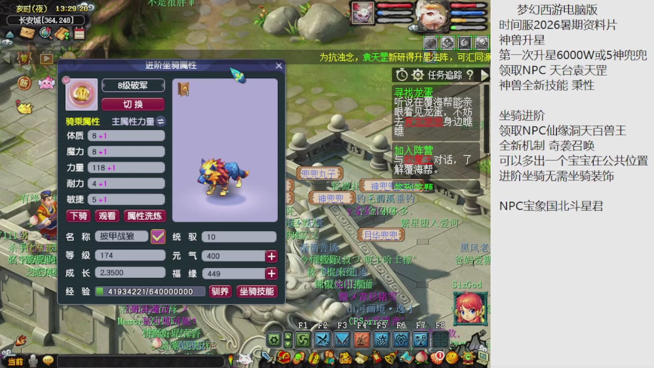 梦幻西游新资料片开发测试回顾