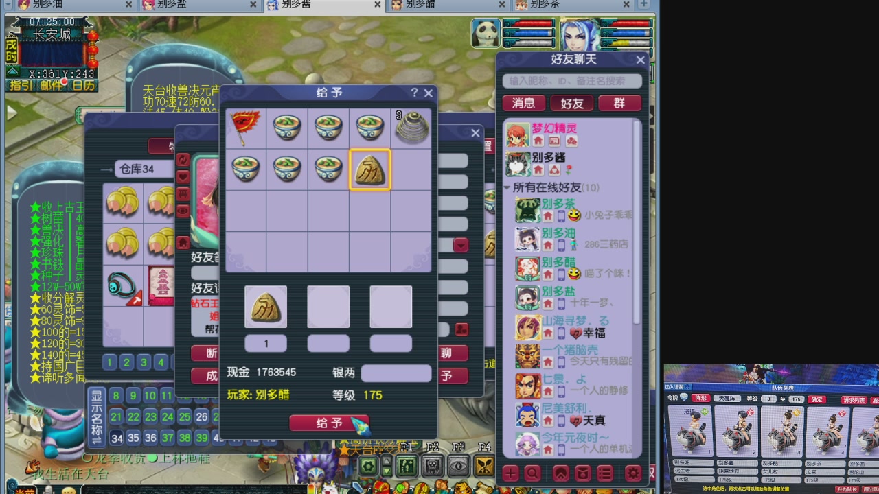 10个一组175