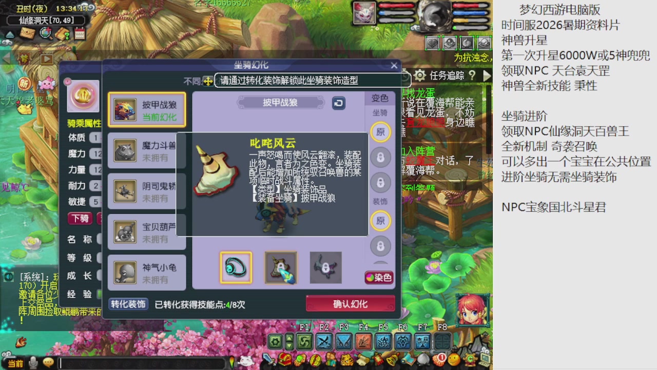 梦幻西游新资料片开发测试回顾
