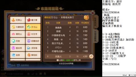轻享服蜃境九转剑会天命妥关
