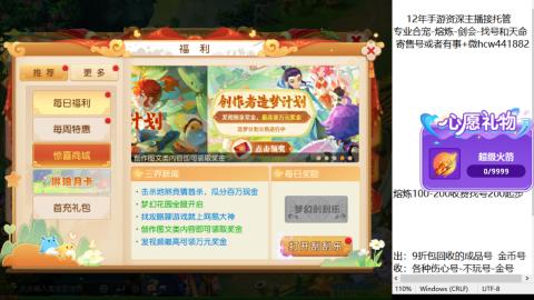 接熔练-找号-金银-练宠粽子月饼