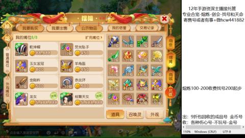 接熔练-估价找号-金银-剑会