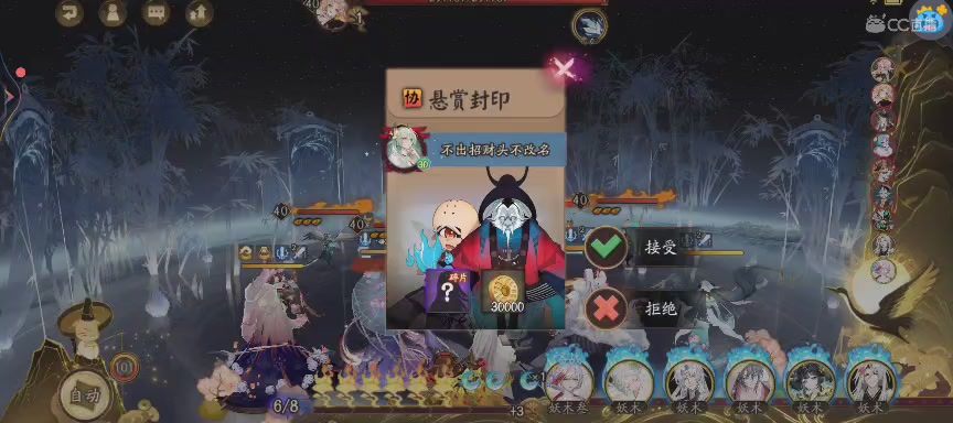 绝版晴明扇投放点