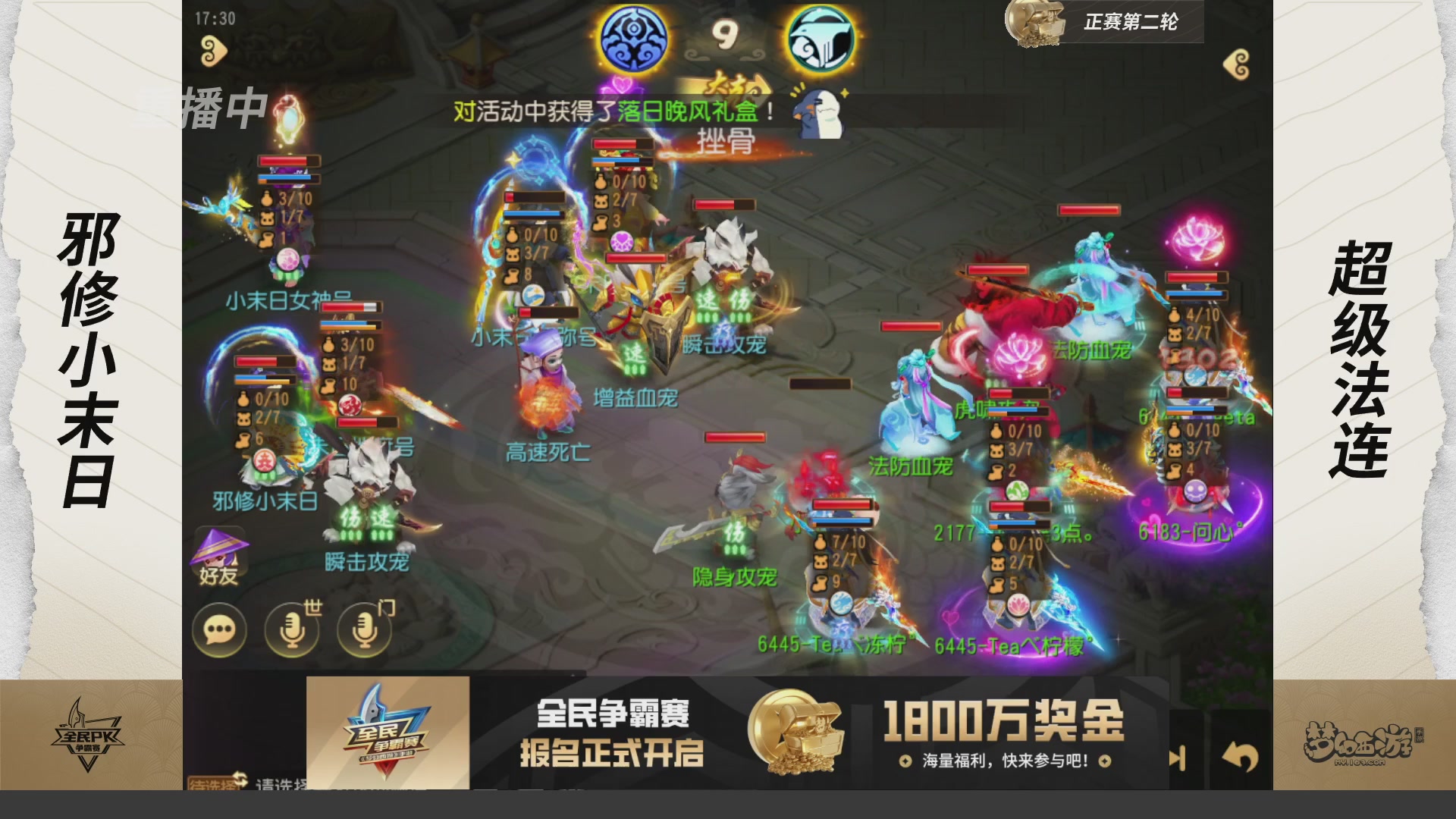梦手全民PK争霸赛