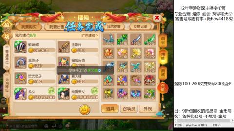 接熔练-估价找号-金银-剑会
