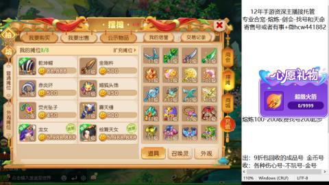 接熔练-找号-金银-练宠粽子月饼