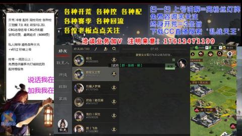[3]配将开荒修车找号冲榜